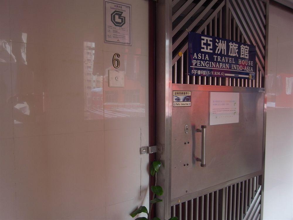 ホテル アジア トラベル ハウス 香港 エクステリア 写真